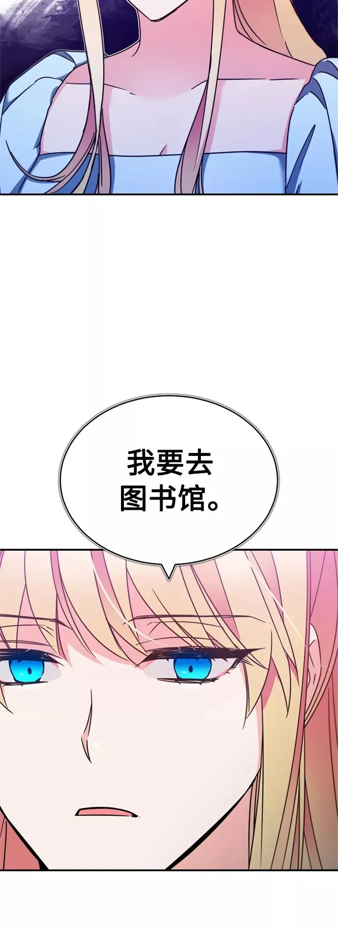 天魔的不凡重生漫画,[第28话] 我有要事相报2图