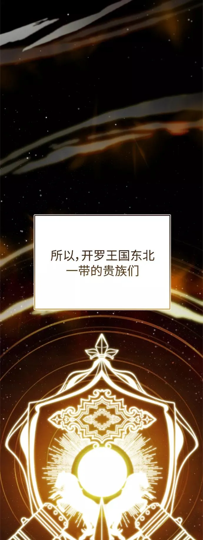 天魔的不凡重生小说在线观看漫画,[第29话] 这是最佳实力吗？1图