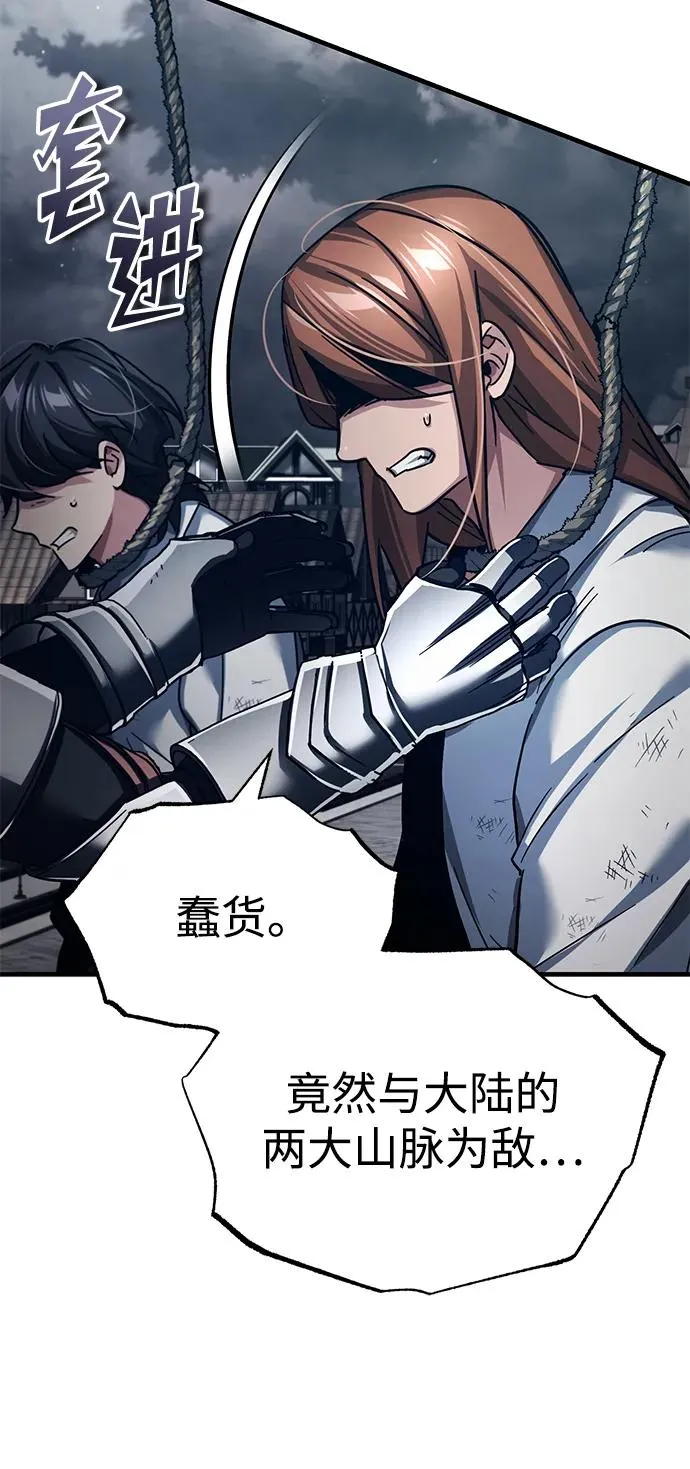 天魔的不凡重生漫画,[第109话] 德米特里公国1图