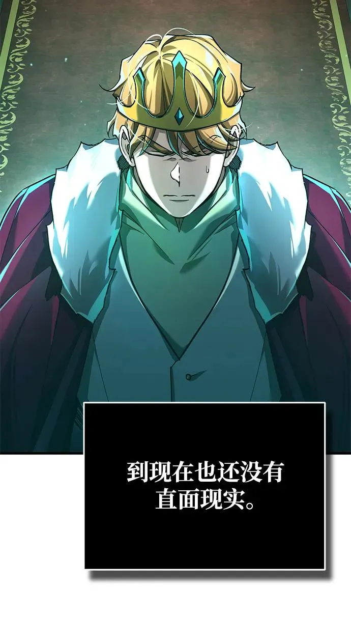 天魔的不凡重生漫画,[第101话] 贵族派的叛徒2图