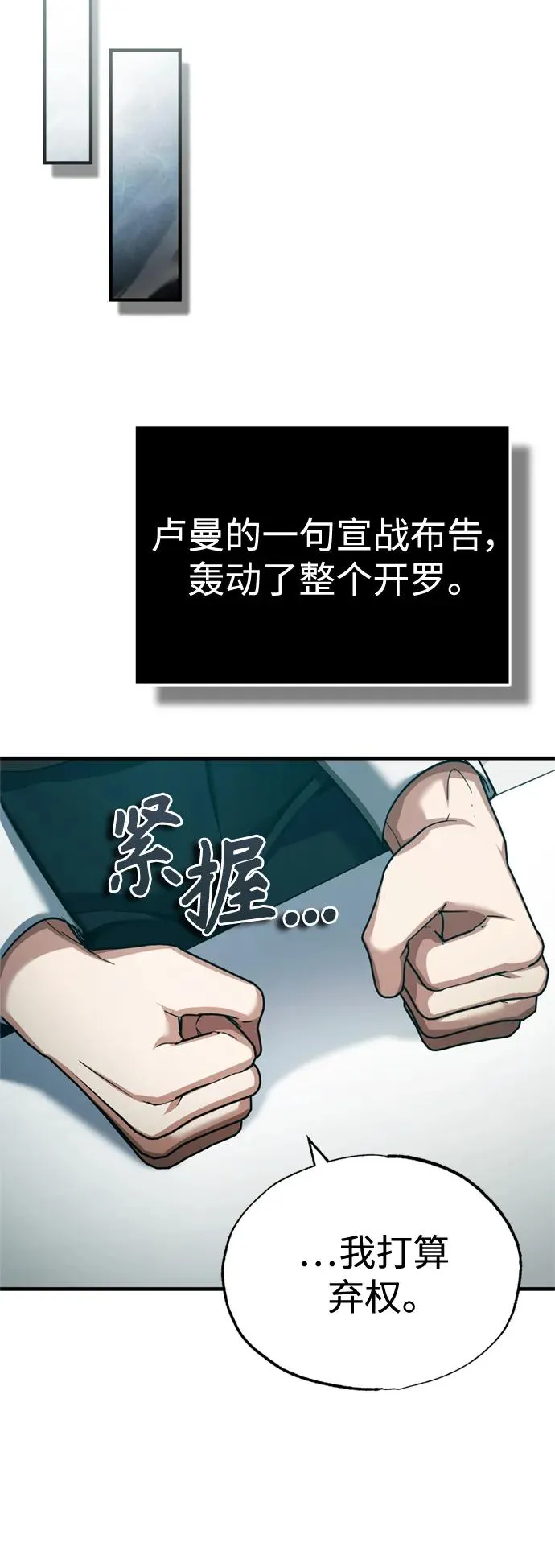 天魔的不凡重生小说在线观看漫画,[第95话] 上游榜单人物2图