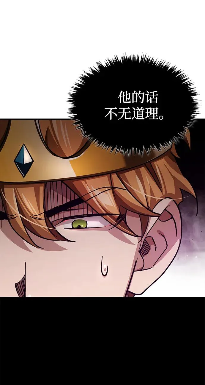 天魔的不凡重生小说在线观看漫画,[第109话] 德米特里公国2图