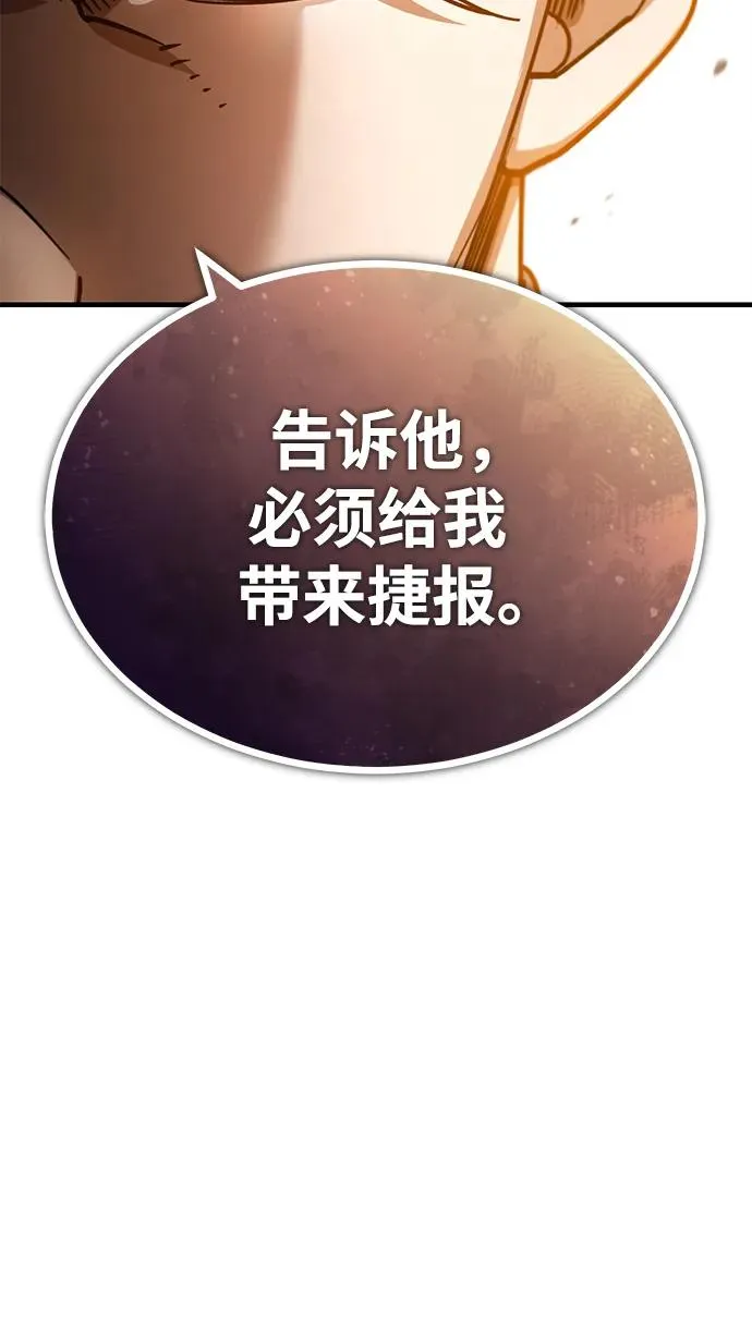 天魔的不凡重生小说在线观看漫画,[第100话] 声东击西1图