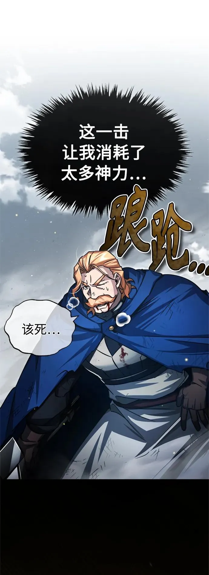 天魔的不凡重生小说在线观看漫画,[第69话] 第二作战计划2图