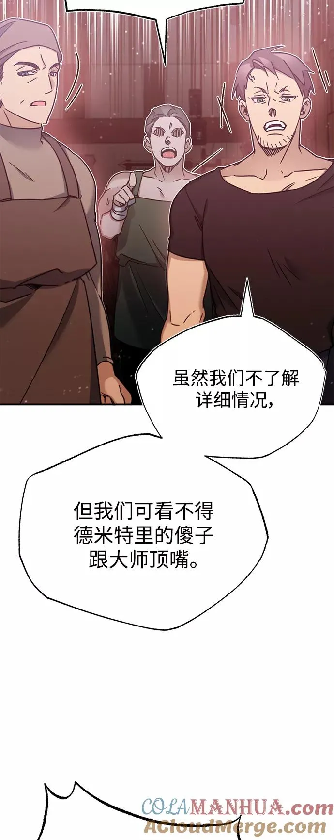 天魔的不凡重生小说在线观看漫画,[第30话] 我愿为我的行为付出代价2图