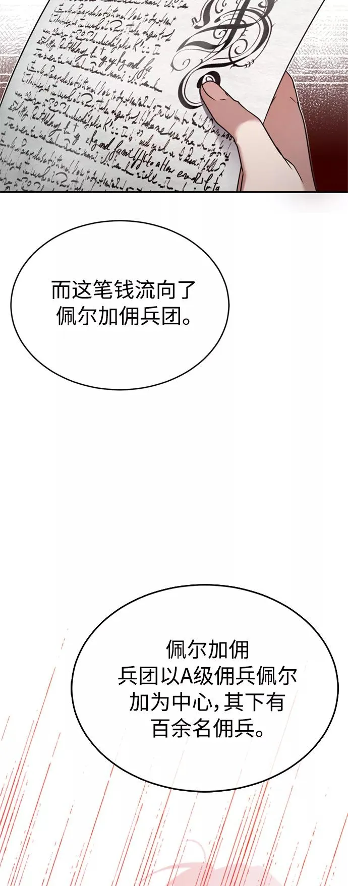 天魔的不凡重生漫画,[第22话] 到了履行承诺的时候1图