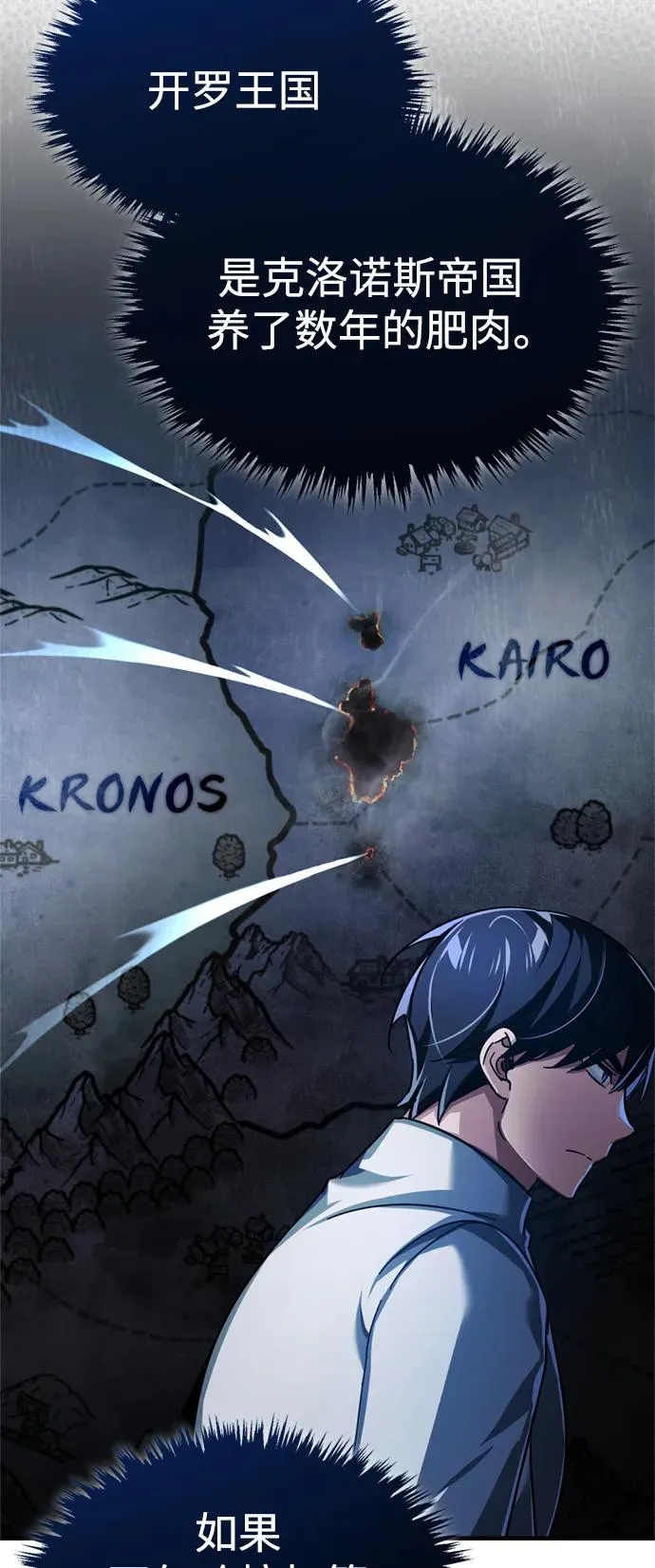 天魔的不凡重生小说在线观看漫画,[第90话] 凤凰魔塔的费利克斯2图