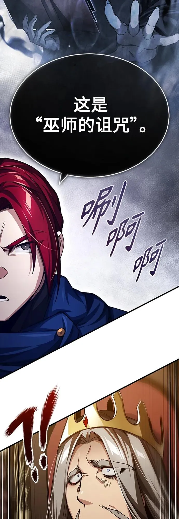 天魔的不凡重生小说在线观看漫画,[第77话] 新的希望2图
