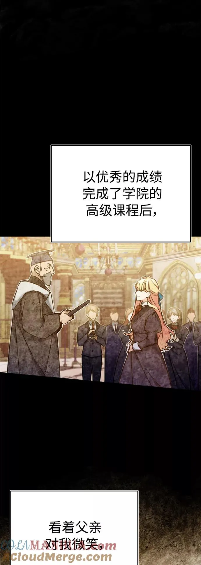 天魔的不凡重生漫画,[第28话] 我有要事相报2图