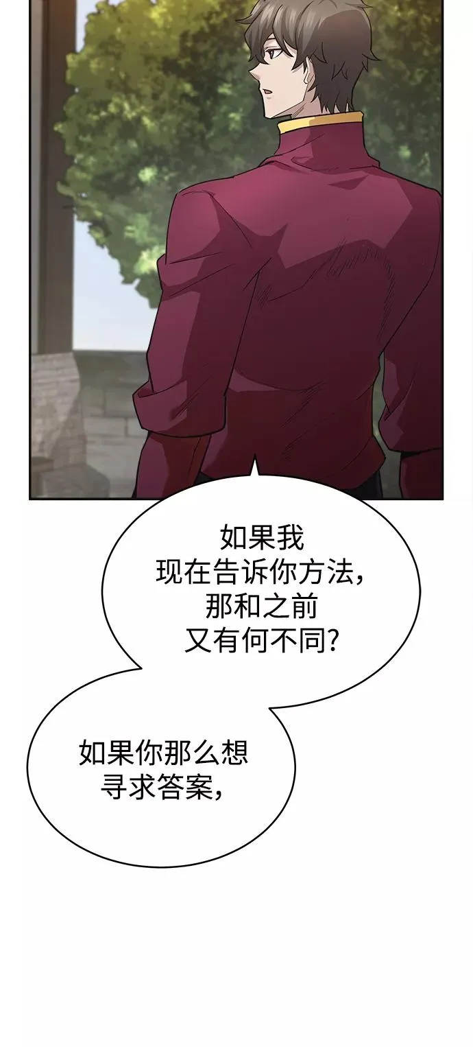 天魔的不凡重生贴吧漫画,[第12话] 想尽办法待在我身边1图