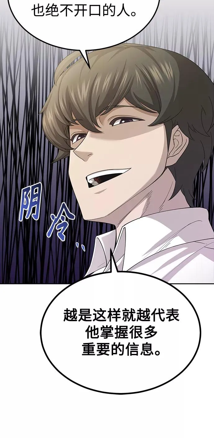 天魔的不凡重生小说在线观看漫画,[第5话] 求您饶我一命2图
