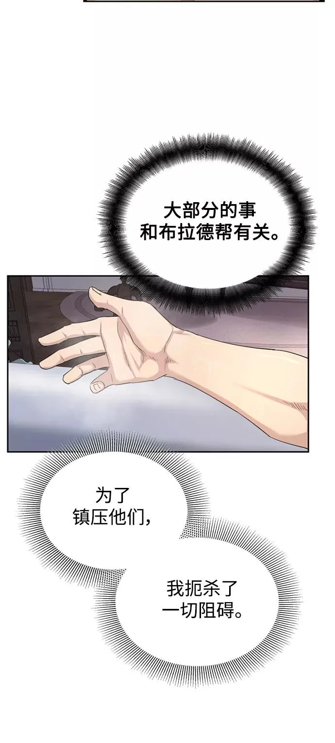 天魔的不凡重生小说在线观看漫画,[第7话] 说还是不说1图