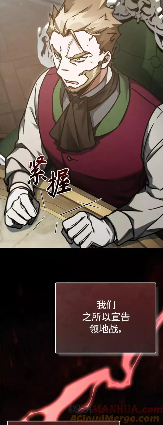 天魔的不凡重生小说在线观看漫画,[第40话] 卢曼的提议1图
