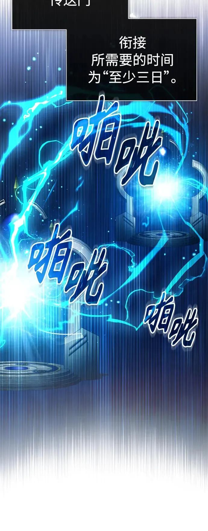 天魔的不凡重生小说在线观看漫画,[第67话] 进退两难1图