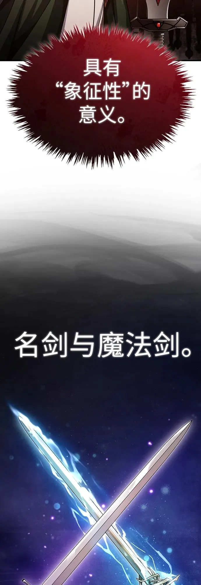 天魔的不凡重生小说在线观看漫画,[第81话] 第二次脱胎换骨2图