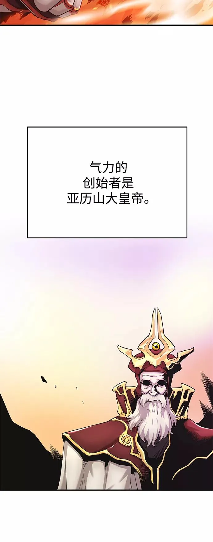 天魔的不凡重生小说在线观看漫画,[第11话] 怎样才能变强1图