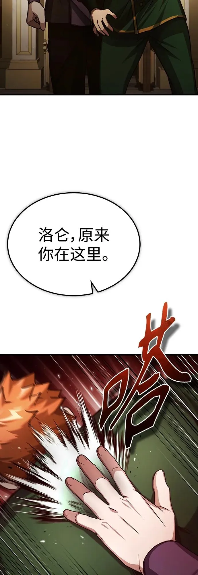 天魔的不凡重生小说在线观看漫画,[第76话] 开罗权力体系的变化2图
