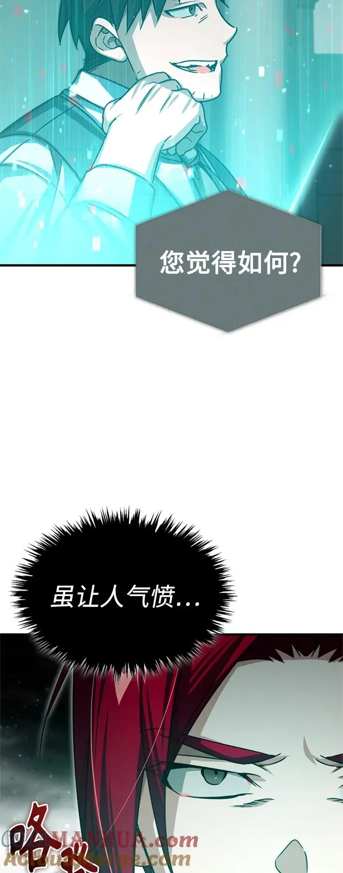 天魔的不凡重生小说在线观看漫画,[第67话] 进退两难1图