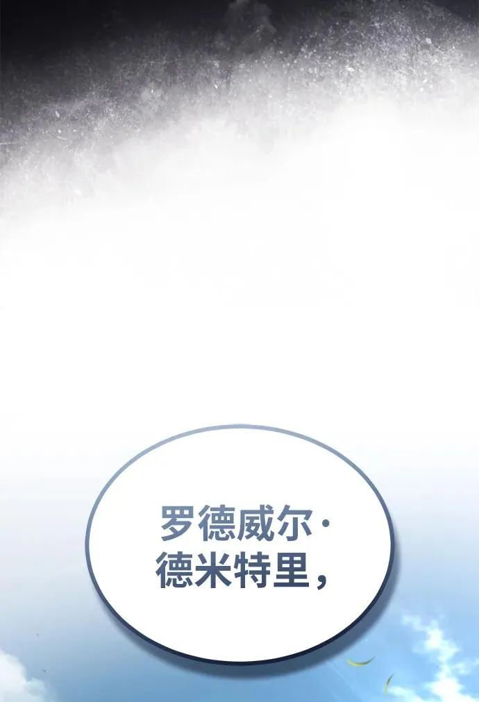 天魔的不凡重生小说在线观看漫画,[第111话] 王国的目的1图