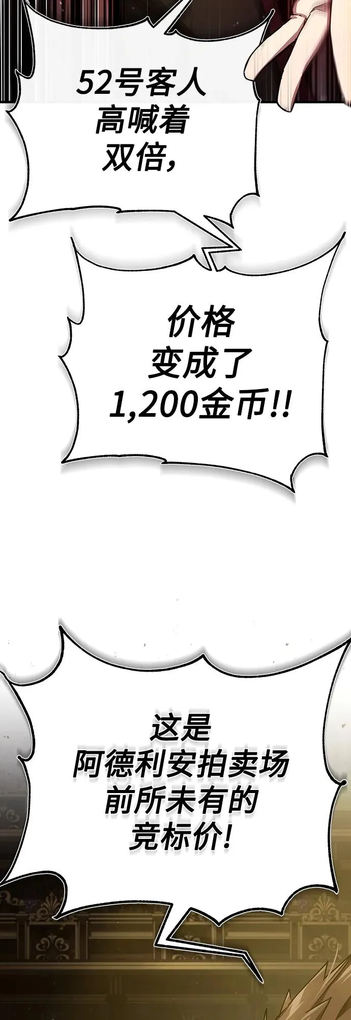 天魔的不凡重生免费漫画在线观看漫画,[第81话] 第二次脱胎换骨1图