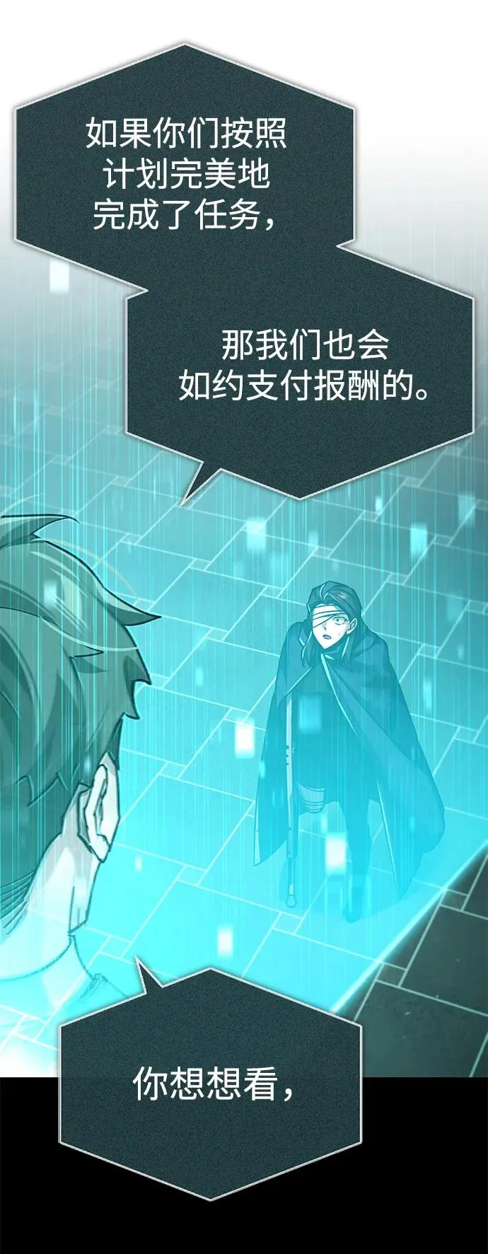 天魔的不凡重生漫画,[第116话] 查尔顿男爵的计划1图