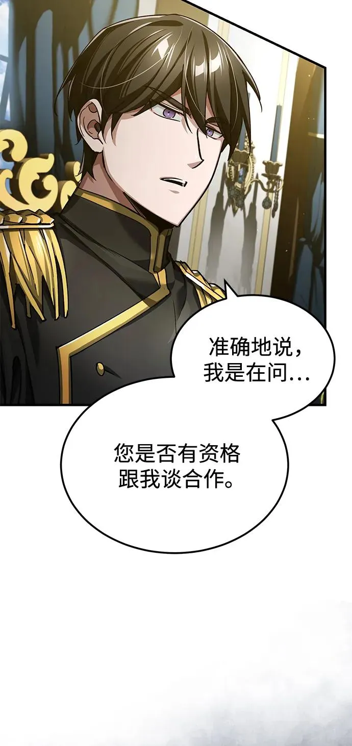 天魔的不凡重生小说在线观看漫画,[第112话] 新的决心1图