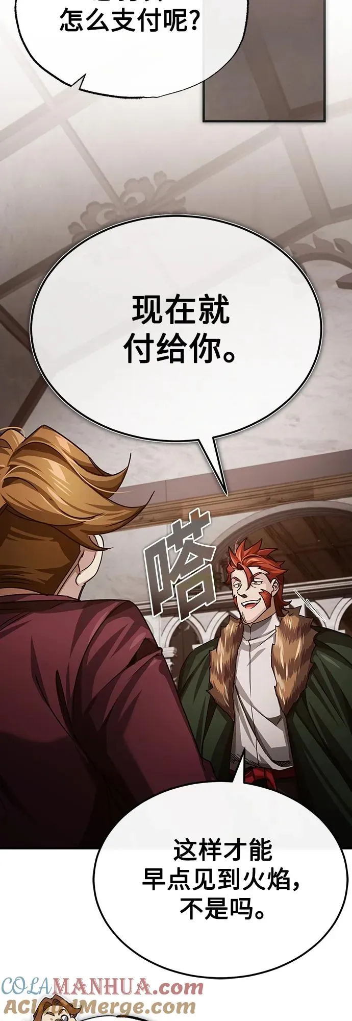 天魔的不凡重生小说在线观看漫画,[第81话] 第二次脱胎换骨2图