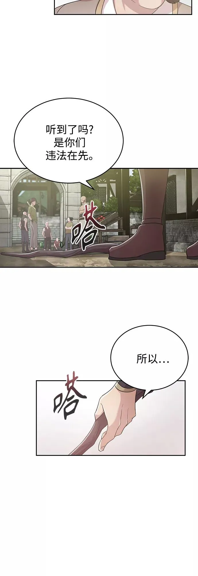 天魔的不凡重生漫画,[第1话] 德米特里的傻子2图
