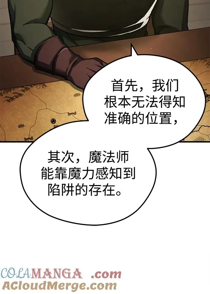 天魔的不凡重生漫画,[第103话] 开罗的指挥官1图