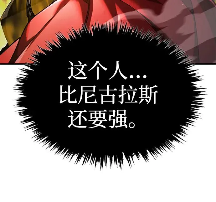 天魔的不凡重生小说在线观看漫画,[第106话] 古斯塔博骑士团团长2图