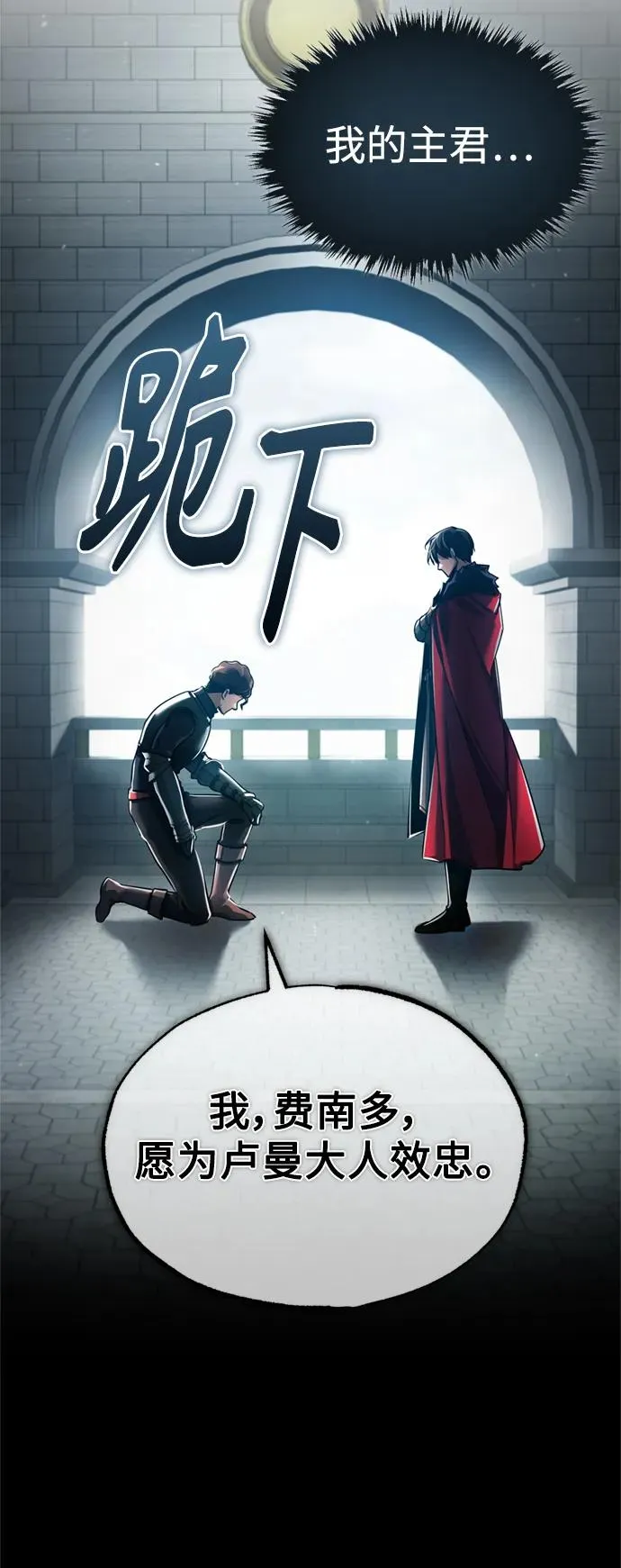 天魔的不凡重生小说在线观看漫画,[第95话] 上游榜单人物2图