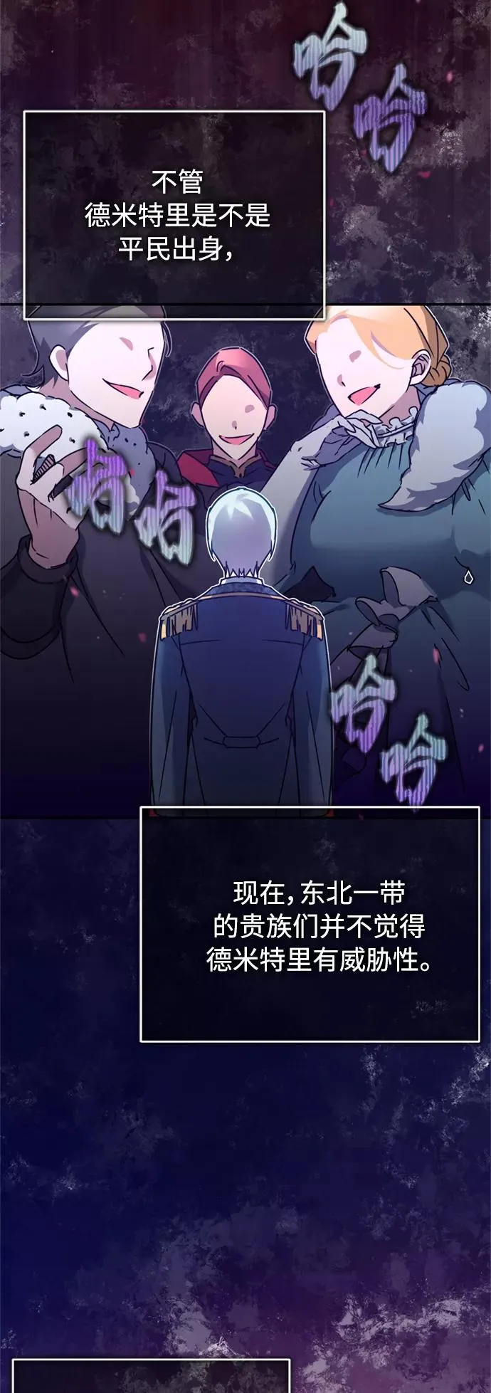 天魔的不凡重生漫画,[第22话] 到了履行承诺的时候1图