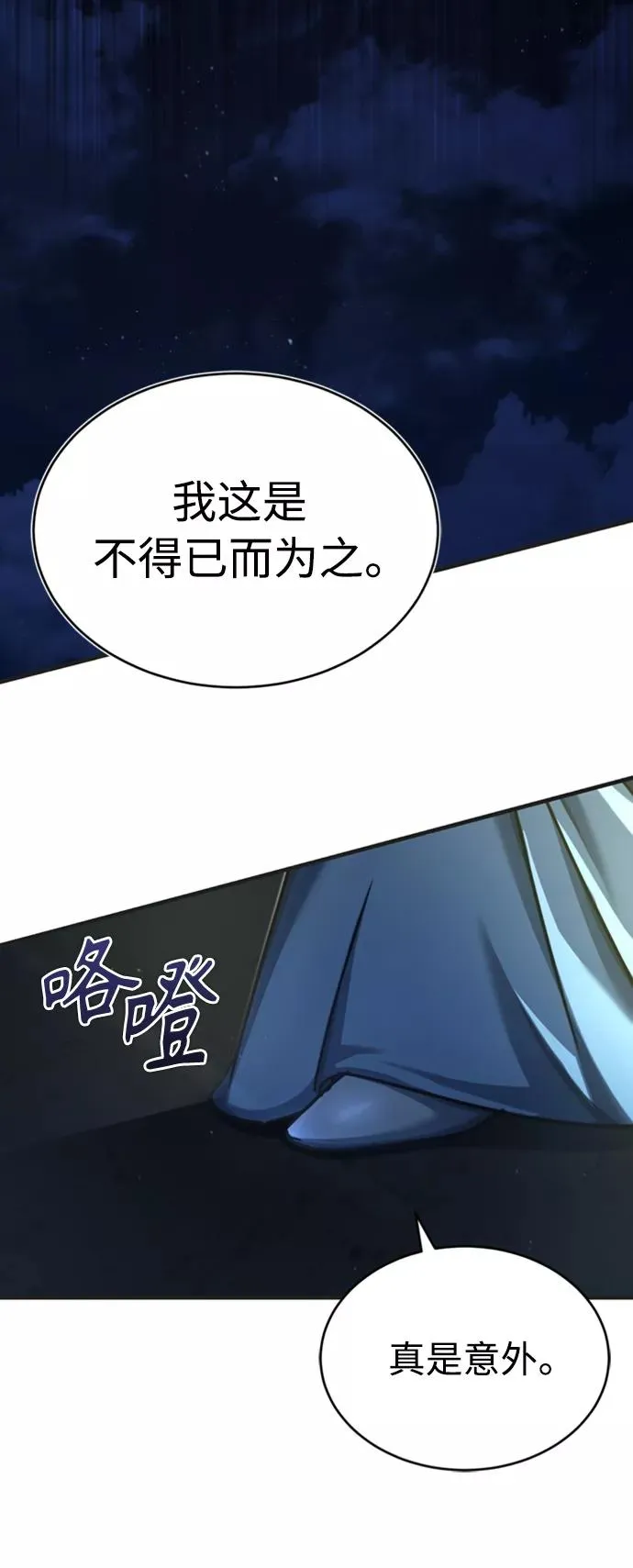 天魔的不凡重生小说在线观看漫画,[第44话] 领地的根本1图