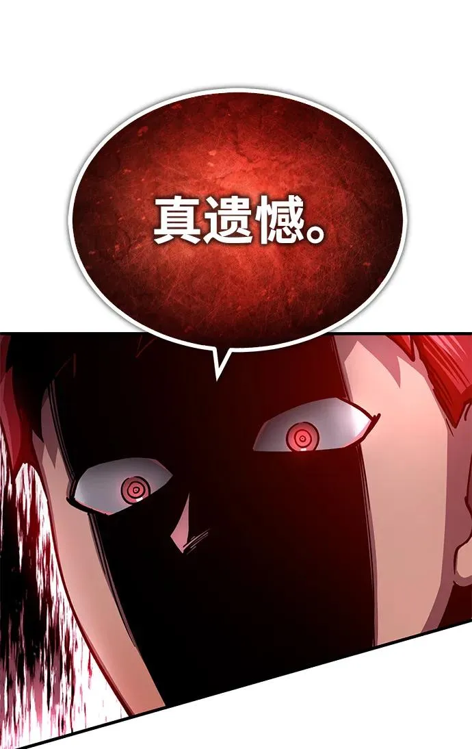 天魔的不凡重生小说在线观看漫画,[第115话] 埃科尔谢的根据地2图
