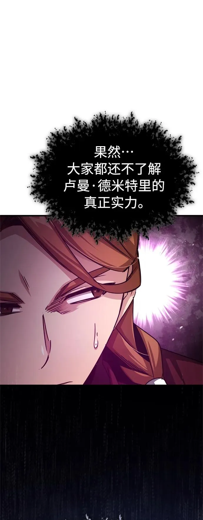 天魔的不凡重生小说在线观看漫画,[第60话] 开罗的选择1图