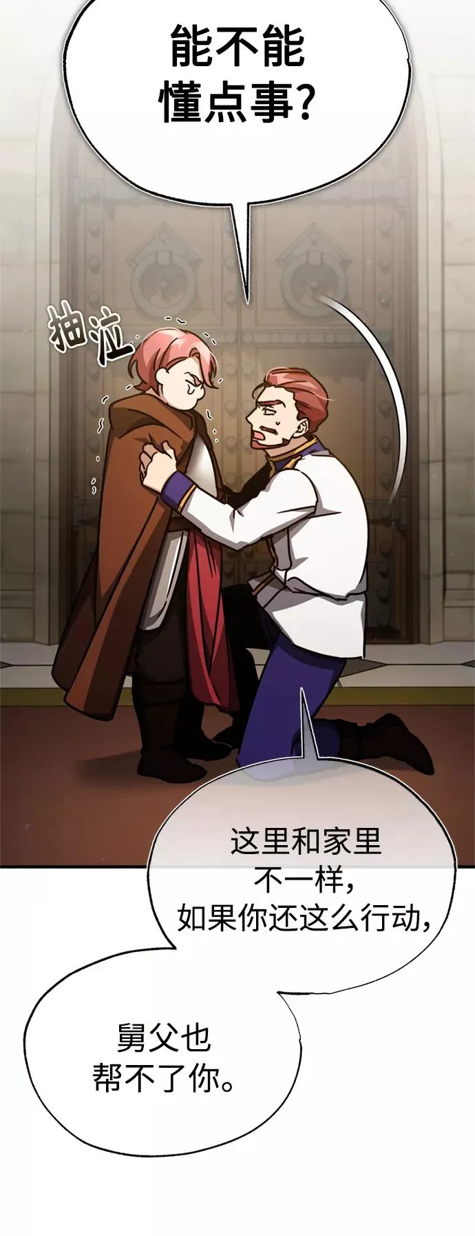 天魔的不凡重生小说在线观看漫画,[第53话] 迈克伯尼的决心2图