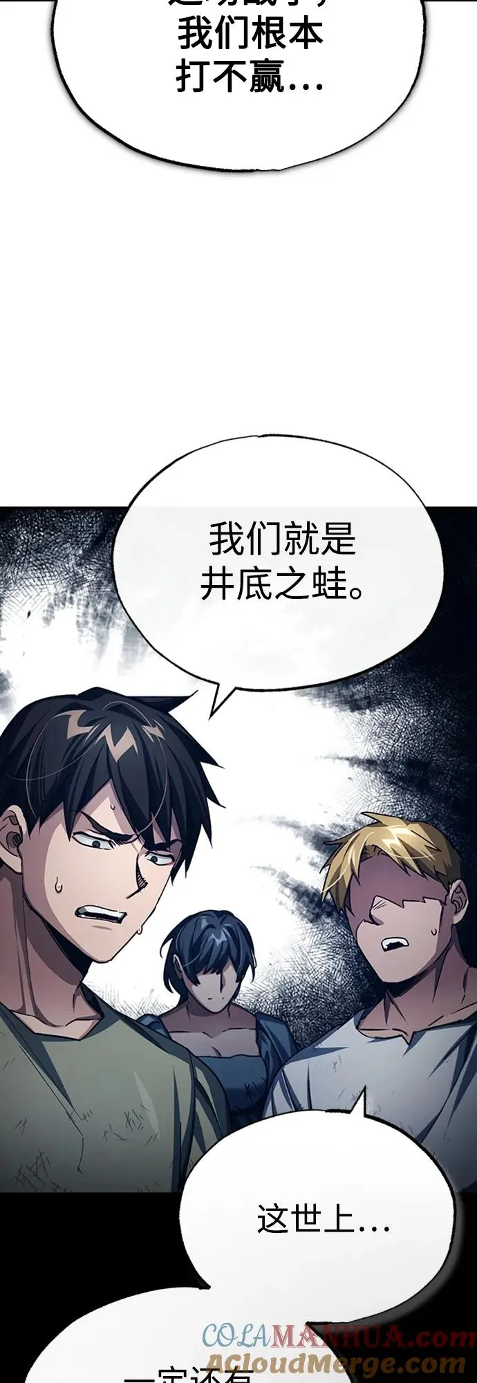 天魔的不凡重生小说在线观看漫画,[第77话] 新的希望2图