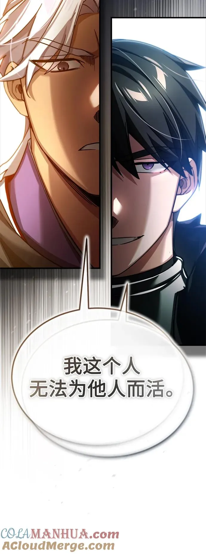 天魔的不凡重生小说在线观看漫画,[第97话] 整肃期2图