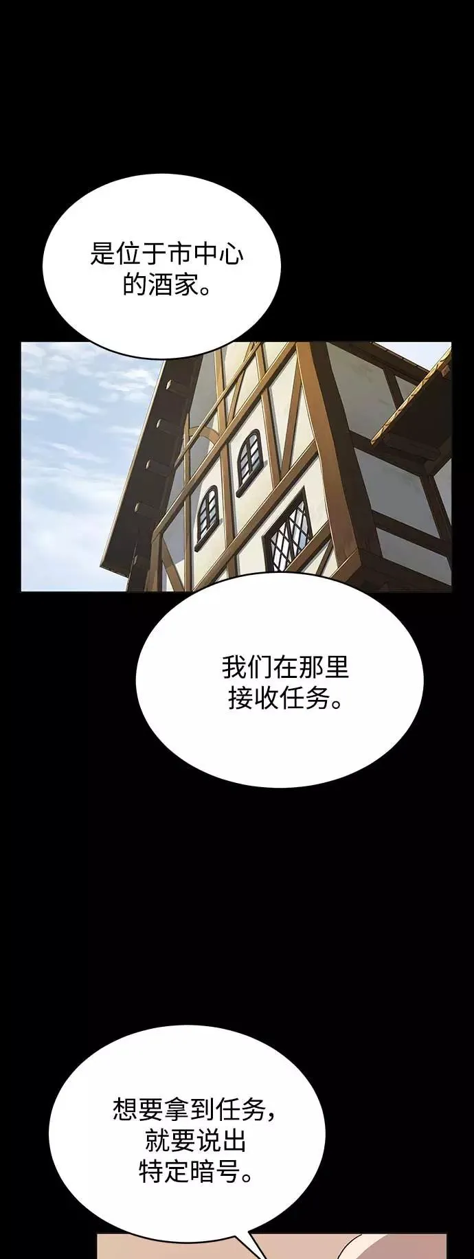 天魔的不凡重生漫画,[第4话] 27年产拂晓之泪1图