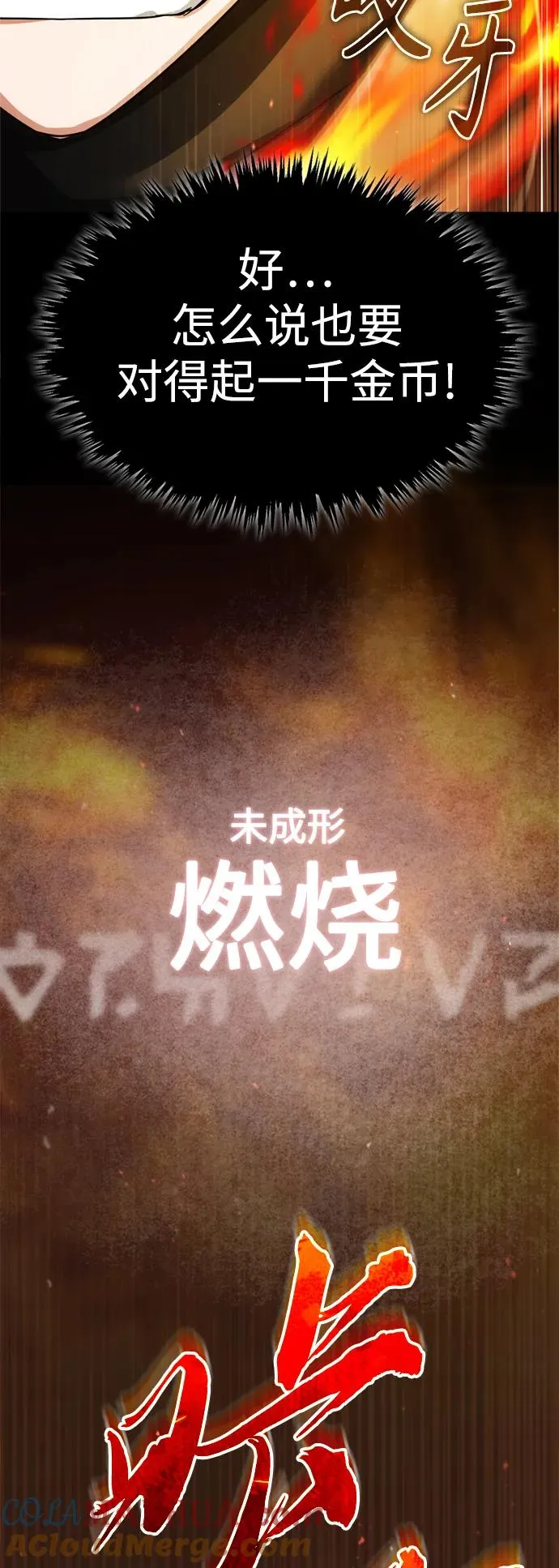 天魔的不凡重生漫画,[第91话] 三十次对决1图