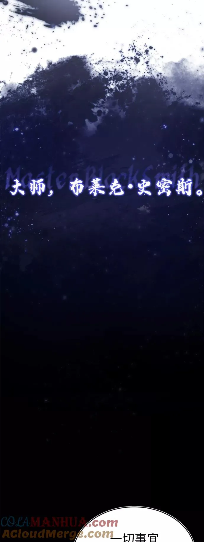 天魔的不凡重生小说在线观看漫画,[第29话] 这是最佳实力吗？2图