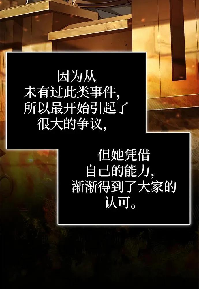 天魔的不凡重生漫画,[第103话] 开罗的指挥官2图