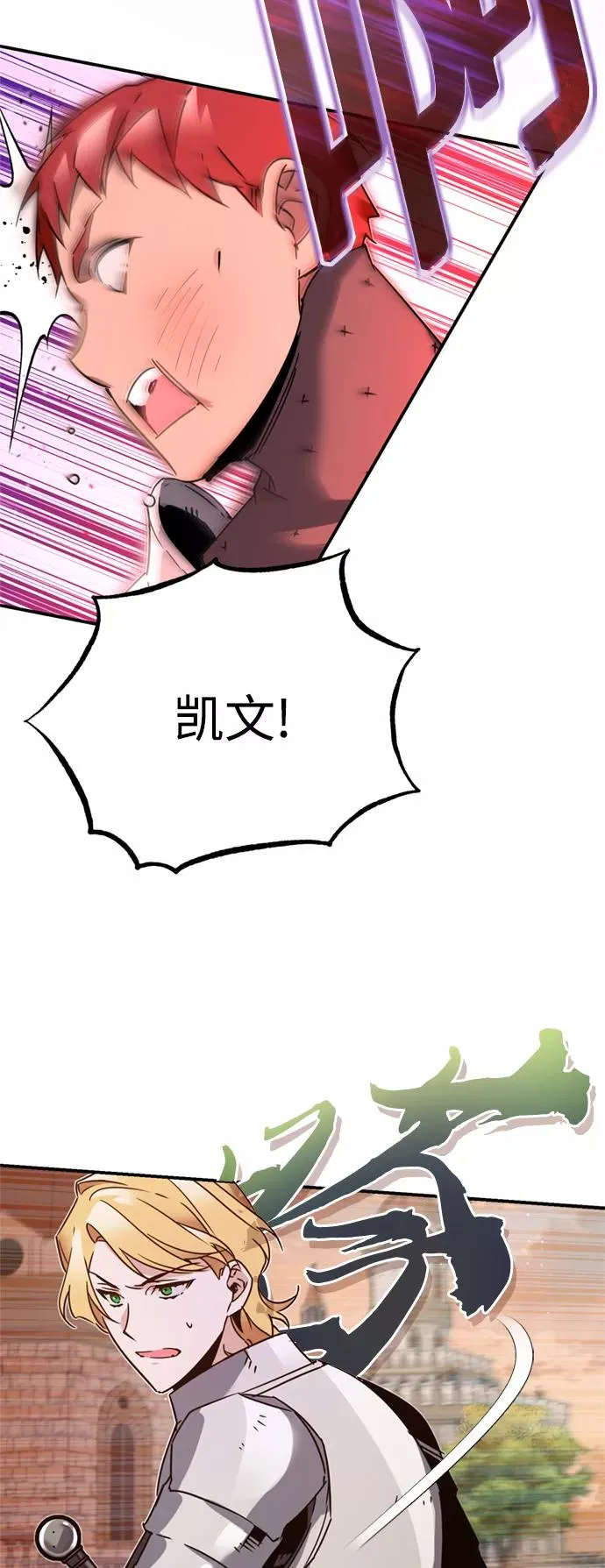 天魔的不凡重生小说在线观看漫画,[第21话] 劝你咬紧牙关2图
