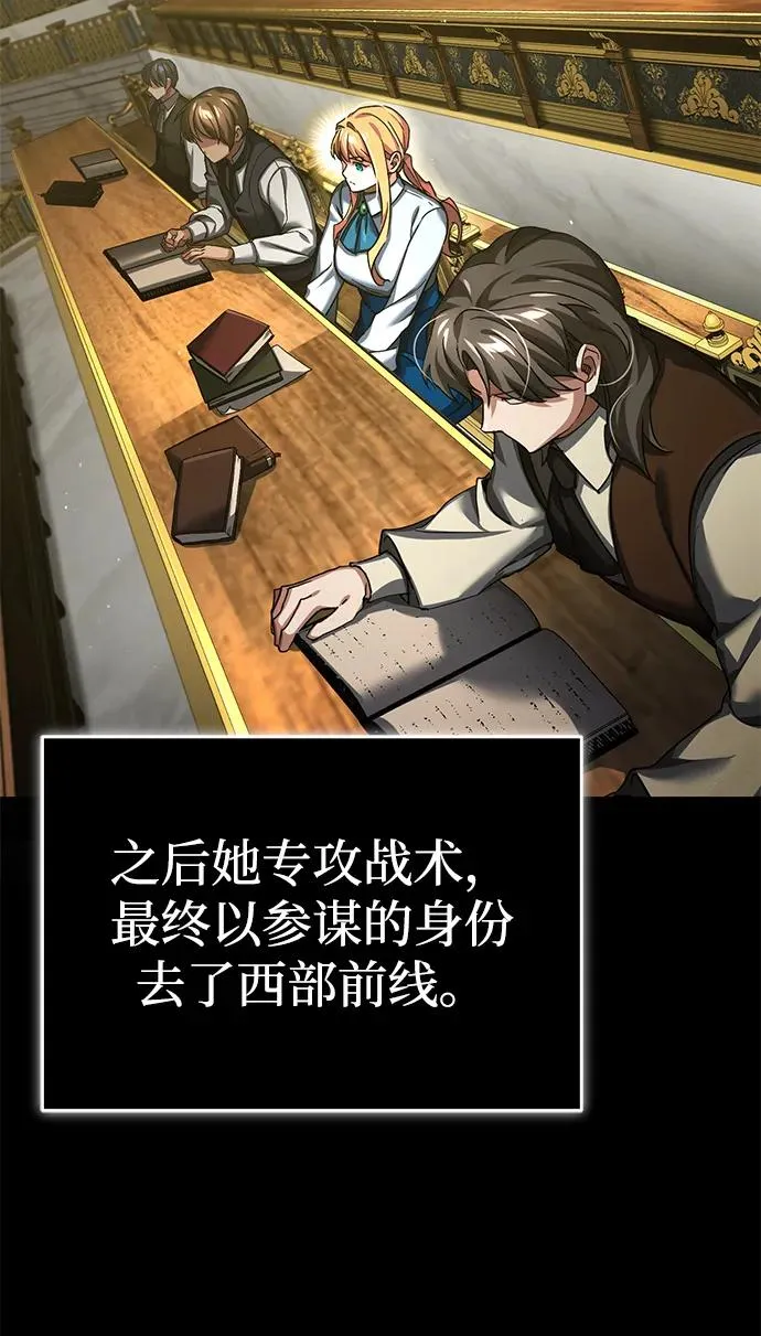 天魔的不凡重生漫画,[第103话] 开罗的指挥官2图