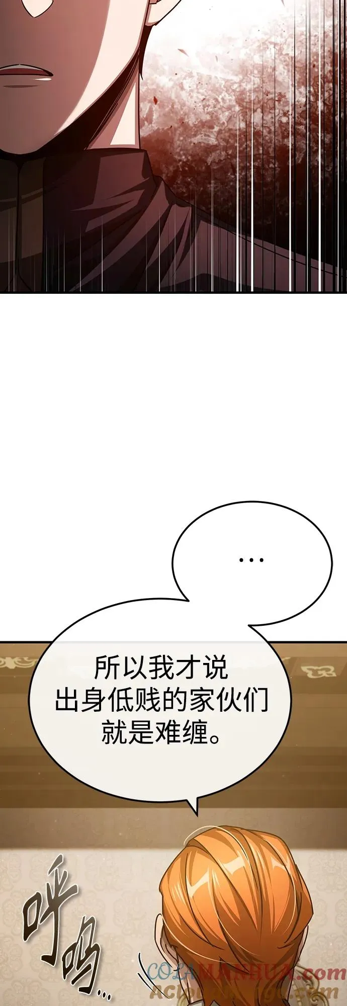 天魔的不凡重生小说在线观看漫画,[第75话] 抛出的炸弹2图
