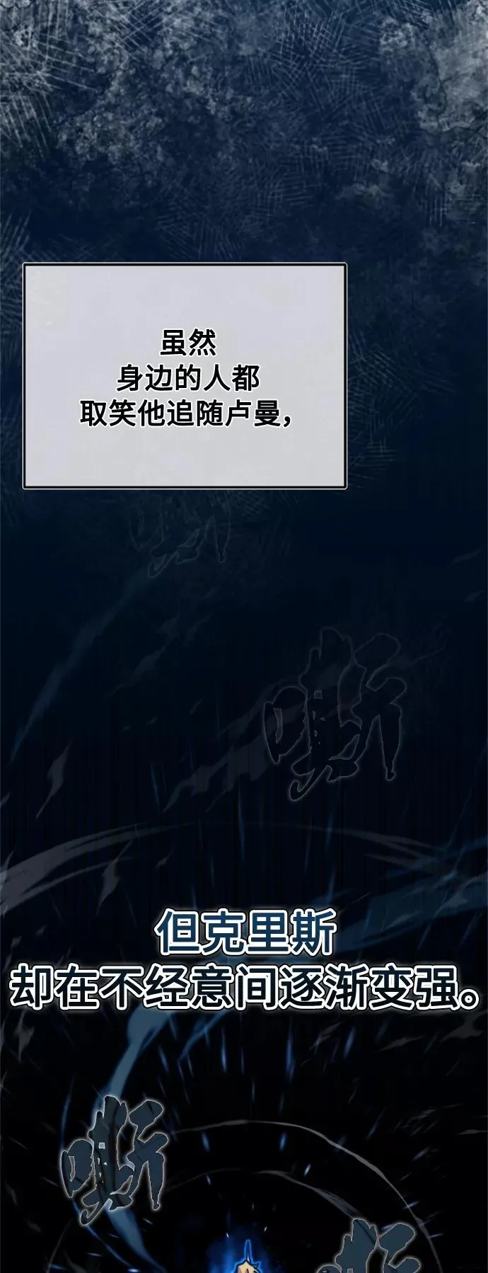 天魔的不凡重生小说在线观看漫画,[第35话] 劳伦斯的英雄2图