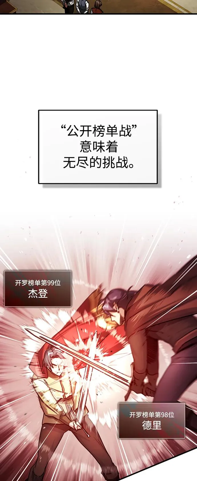 天魔的不凡重生小说在线观看漫画,[第72话] 新局势的主人1图