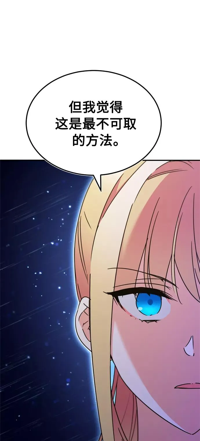 天魔的不凡重生小说在线观看漫画,[第31话] 第一把剑——沙罗曼达1图