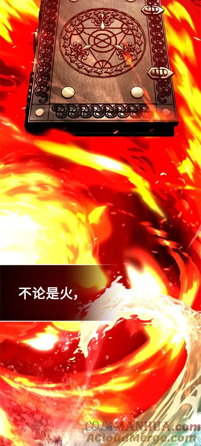 天魔的不凡重生漫画,[第92话] 卢曼·德米特里的人2图