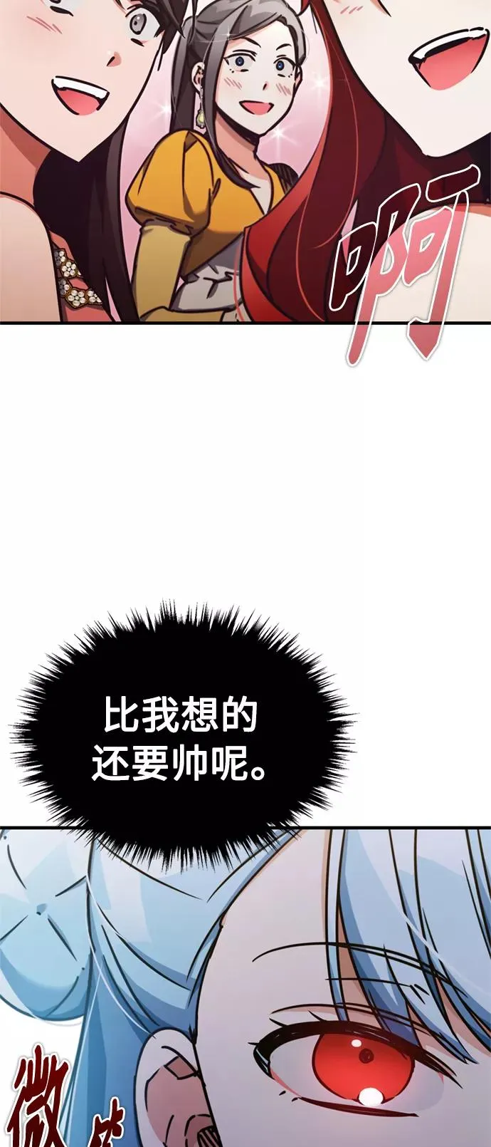天魔的不凡重生小说在线观看漫画,[第43话] 新的剑术1图